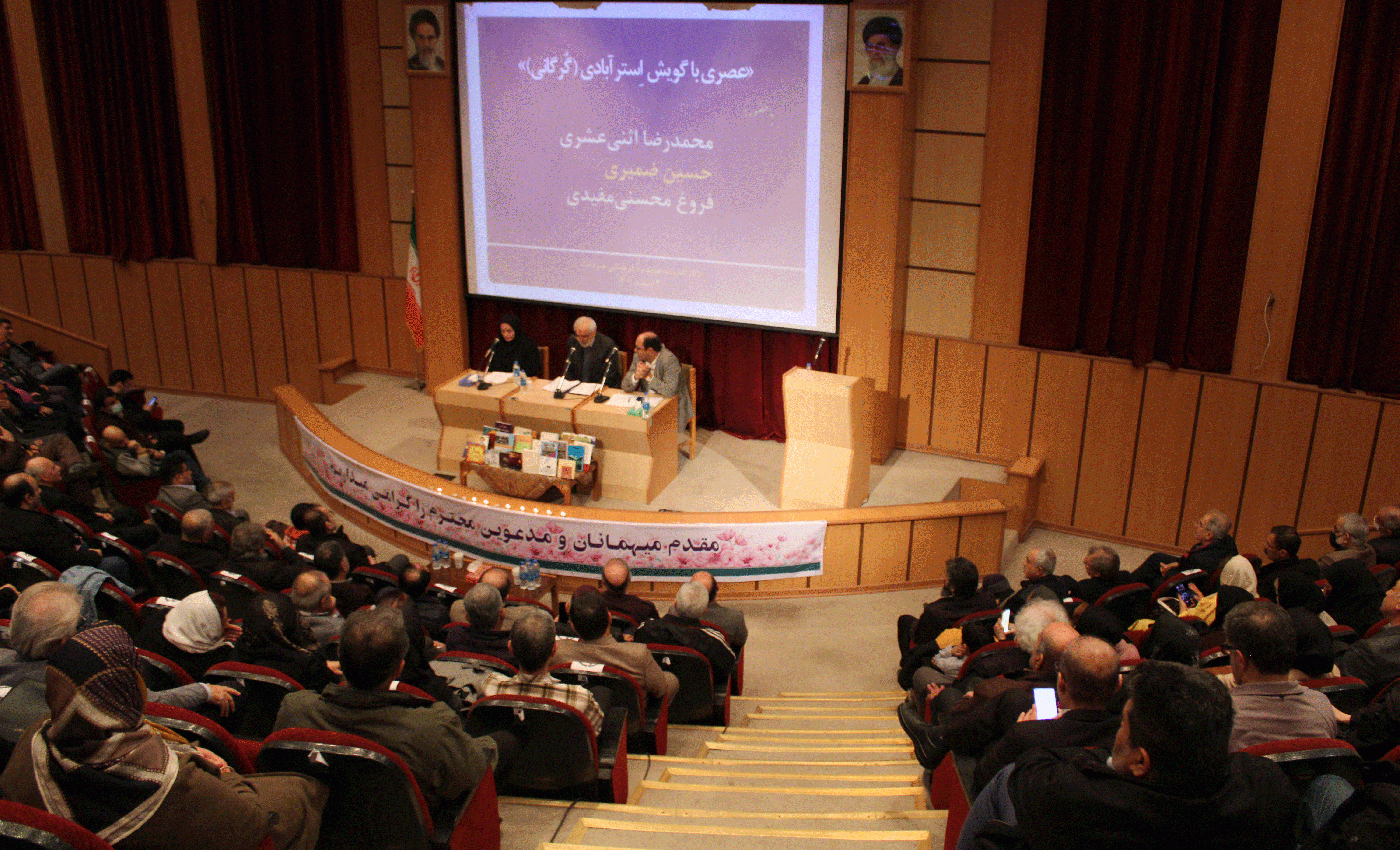 عصری با گویش استرابادی«گرگان»(1401/12/2)
