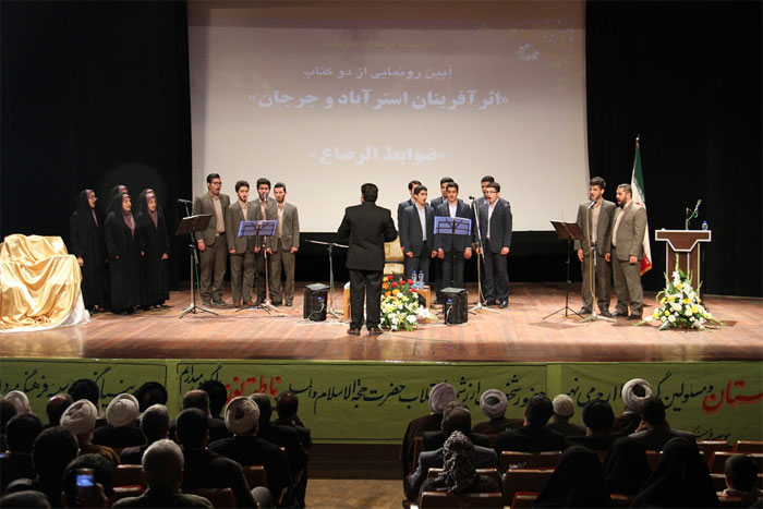 مراسم رونمایی از دو کتاب اثرآفرینان استرآباد و جرجان و ضوابط الرضاع (12-08-92)