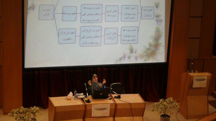 کارگاه آموزشی تدبر در قرآن(02-04-93)