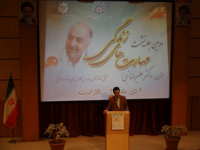دومین نشست مهارتهای زندگی دکترعلیرضا نبی(07-10-93)