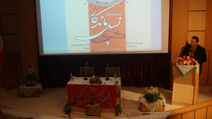 چهارمین نسل ماندگار(30-4-95)