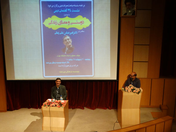 بیست وچهارمین نشست گفتمان دینی با حضور دکترامیرعباس علی زمانی(22-2-1397)