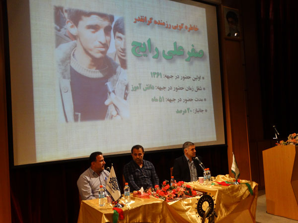 پانزدهمین نشست نسل ماندگار(18-2-1397)