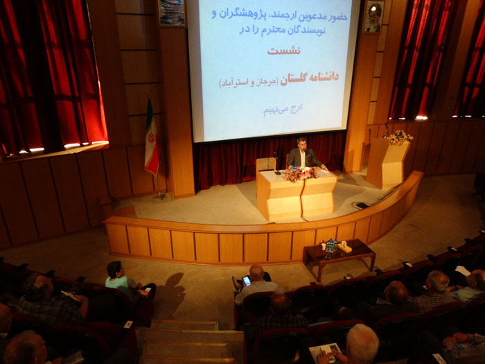 نشست دانشنامه گلستان(1397-04-03) 