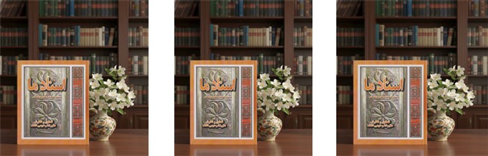 کتاب اسناد ما (شرحی بر النگ و تاریخ نیاکان ما)