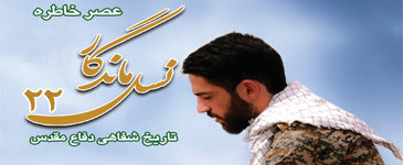 بیست و دومین نشست نسل ماندگار برگزار می شود