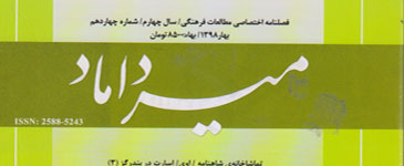 فصلنامه شماره چهاردهم منتشر شد