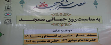 عصر شعر مسجد برگزار شد