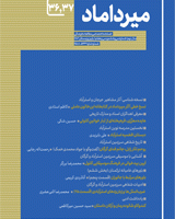 شماره 36 و 37 پاییز و زمستان 1403