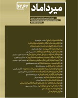 شماره 42 و 43 بهار و تابستان 1405