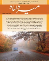 شماره 24 پاییز 1400