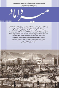 شماره17زمستان1398