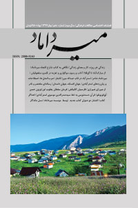 شماره 10 بهار 1397
