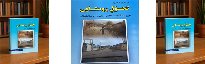 «اثر جدید از انتشارات بنام وابسته به موسسه فرهنگی میرداماد منتشر شد»